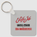 Search for chain of command Wish