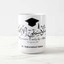 Search for islamic art mugs Bismillah