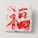 Recherche de chinois rouge badges Symbole