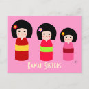 Recherche de poupée japonaise kokeshi cartes postales Mignon