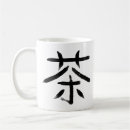 Search for japanese character mugs Kanji