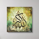 Recherche de allah toiles Calligraphie