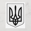 Search for coating postcards Ukraine
