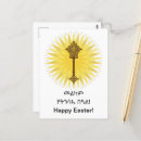 Search for ethiopian postcards Christian