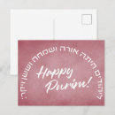 Recherche de esther cartes postales Judaïsme
