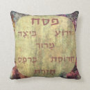 Search for pesach pillows Hebrew