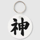 Search for kanji keychains Zen