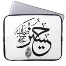 Search for allah electronics Koran
