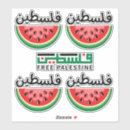 Search for cut watermelon stickers Gaza