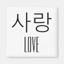 Recherche de coréen magnets K pop