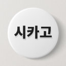 Search for baseball game buttons Pitcher