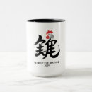 Search for year of the rooster mugs Celebration