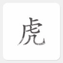 Search for japan kanji stickers Anime