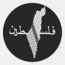 Search for palestine map stickers Freedom