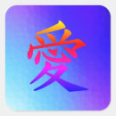 Search for ai stickers Chinese