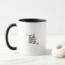 Recherche de style chinois tasses Brosse