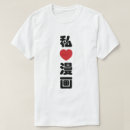 Search for manga tshirts Asian