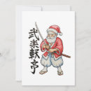 Search for japanese christmas cards Santa