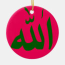 Recherche de allah ornements Islamique