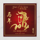 Search for chinese dinner party invitations Red and gold