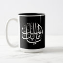 Search for ya mugs Calligraphy
