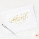 Search for gold islam stickers Eid