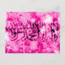 Search for allah postcards Calligraphy