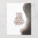 Recherche de islamique cartes postales Religieux