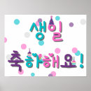 Search for kpop posters Birthday