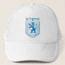 Search for israeli baseball hats Jerusalem