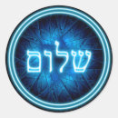 Search for blue glow stickers Star of david