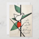 Recherche de poésie invitations Arabe