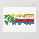 Search for chinese flag postcards Flags