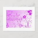 Recherche de salutation de ramadan cartes postales Eid