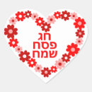Search for matzah stickers Seder