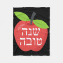 Recherche de juif photographie Shana tova