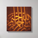 Search for arabic calligraphy canvas prints Bismillah