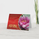 Search for moon flower cards Chinese