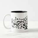 Search for arabic quotes Black