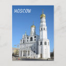 Recherche de moscou le kremlin cartes postales Russie