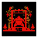 Search for sumo wrestlers posters Martial arts
