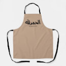 Search for islamic aprons Allah