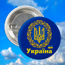 Recherche de arm badges Ukraine