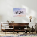 Search for muslim calligraphy art Ramadan