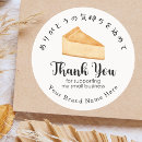 Recherche de cheesecake autocollants Boulangerie