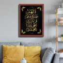Search for arabic calligraphy posters Wall