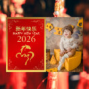 Search for gong xi fa cai cards Zodiac