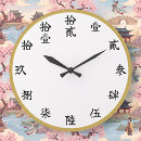 Search for kanji clocks Calligraphy