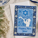 Search for rosh hashanah holiday cards Shofar