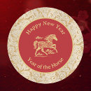 Search for happy chinese new year stickers Lunar